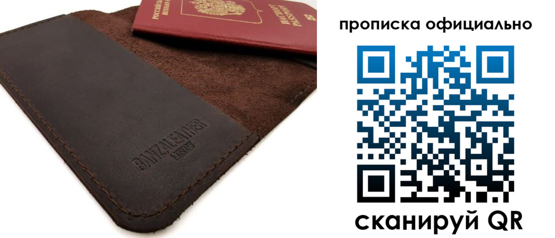 прописка поиск в Осташкове