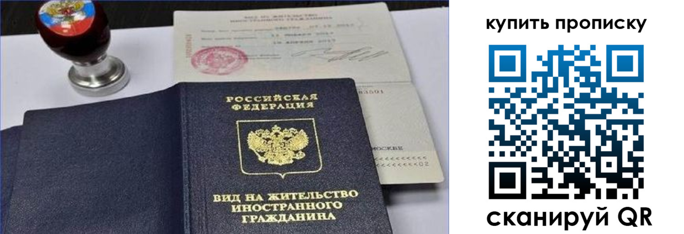 прописка для кредита в Осташкове
