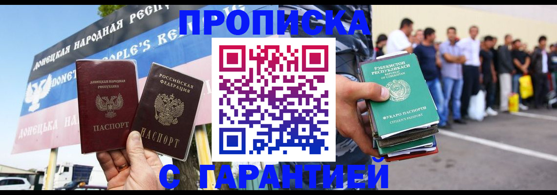 прописка гарантия в Осташкове