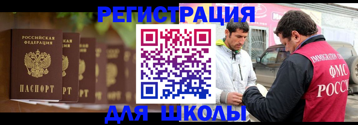 прописка ребенка в Осташкове