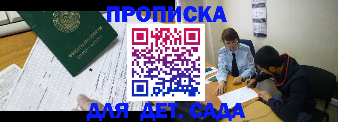 где прописаться в Осташкове