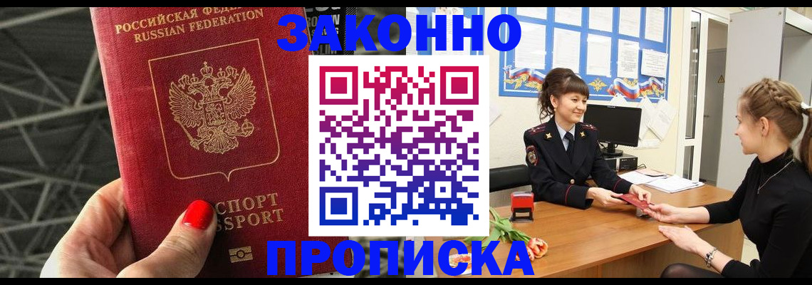временная регистрация поиск в Осташкове