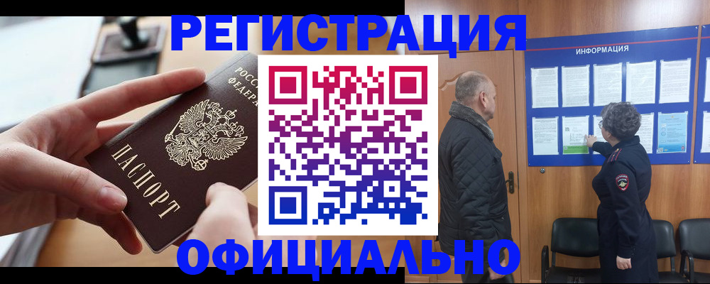 прописка в квартире в Осташкове