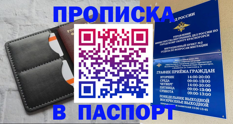 миграционный учет в Осташкове