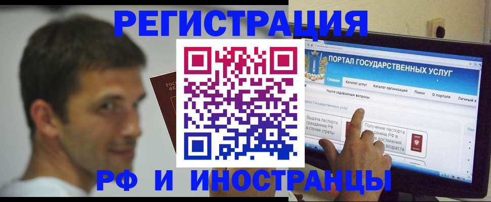 где прописаться в Осташкове