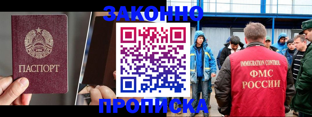 временная регистрация недорого в Осташкове